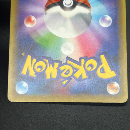 Magearna 031/036 Mythical & Legendary Dream Shine Card
