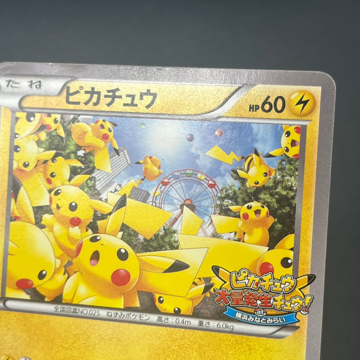Pikachu Outbreak 069/XY-P Yokohama Promo Pokémon Card