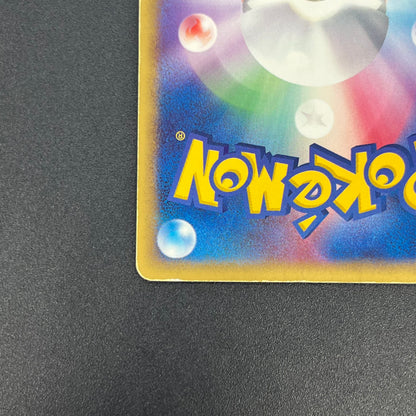 Lugia ex 090/106 EX Golden Sky Silver Ocean Pokémon Card