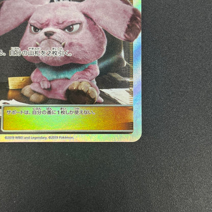 Lt. Yoshida 025/024 Great Detective Pikachu SMP2 Card