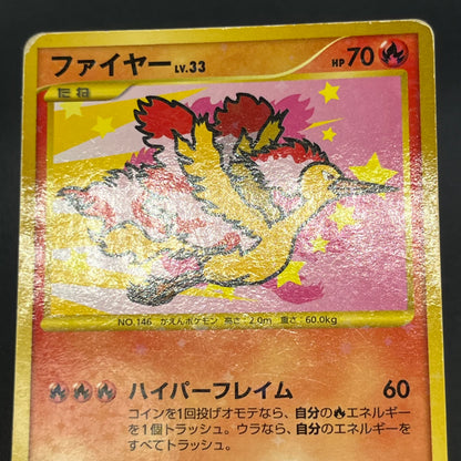 Articuno Zapdos Moltres Supreme Victors Japanese Card