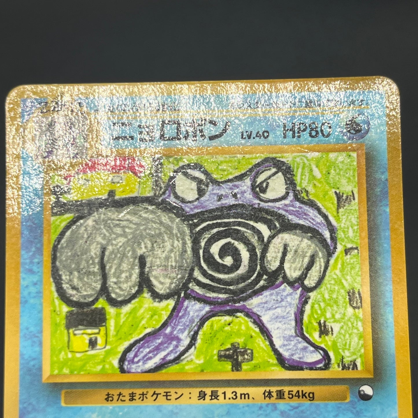 Poliwrath No. 062 Vending Series 1 Glossy Pokemon Card