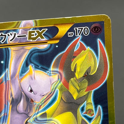 Mewtwo EX 065/059 1st Ed XY8 BREAKthrough Japanese Card