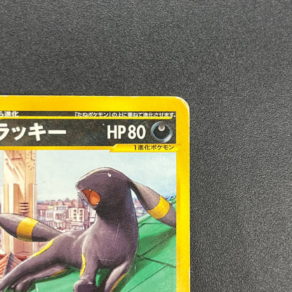 Umbreon 025/P McDonalds Promo 2002 E-Series Pokemon Card