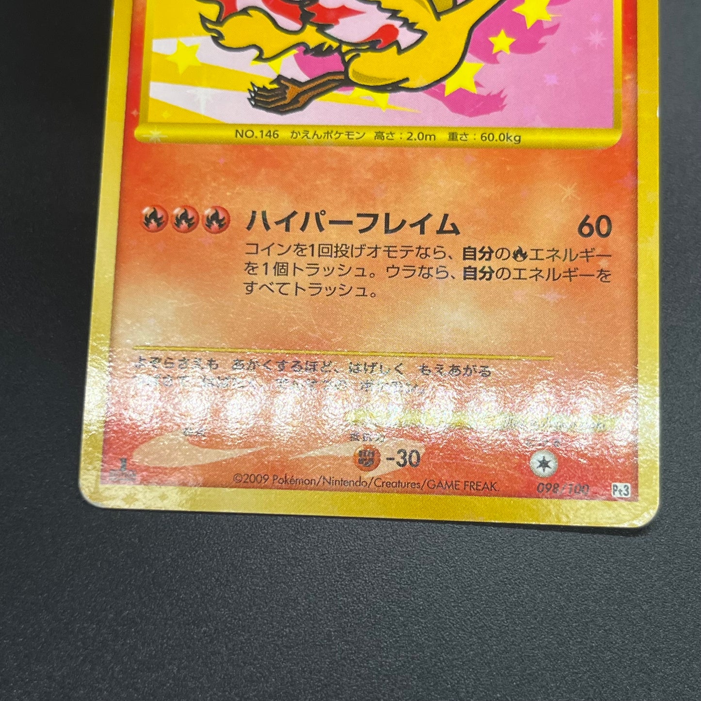 Articuno Zapdos Moltres Supreme Victors Pokémon Card
