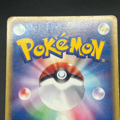 Ampharos Holo 049/087 & 083/128 Japanese Pokemon Card