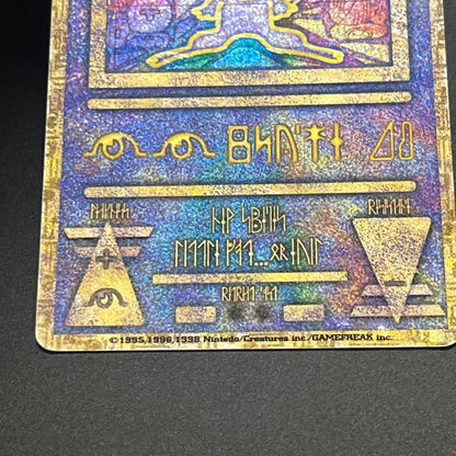 Ancient Mew I "Nintedo" Error Holo Movie Promo Card
