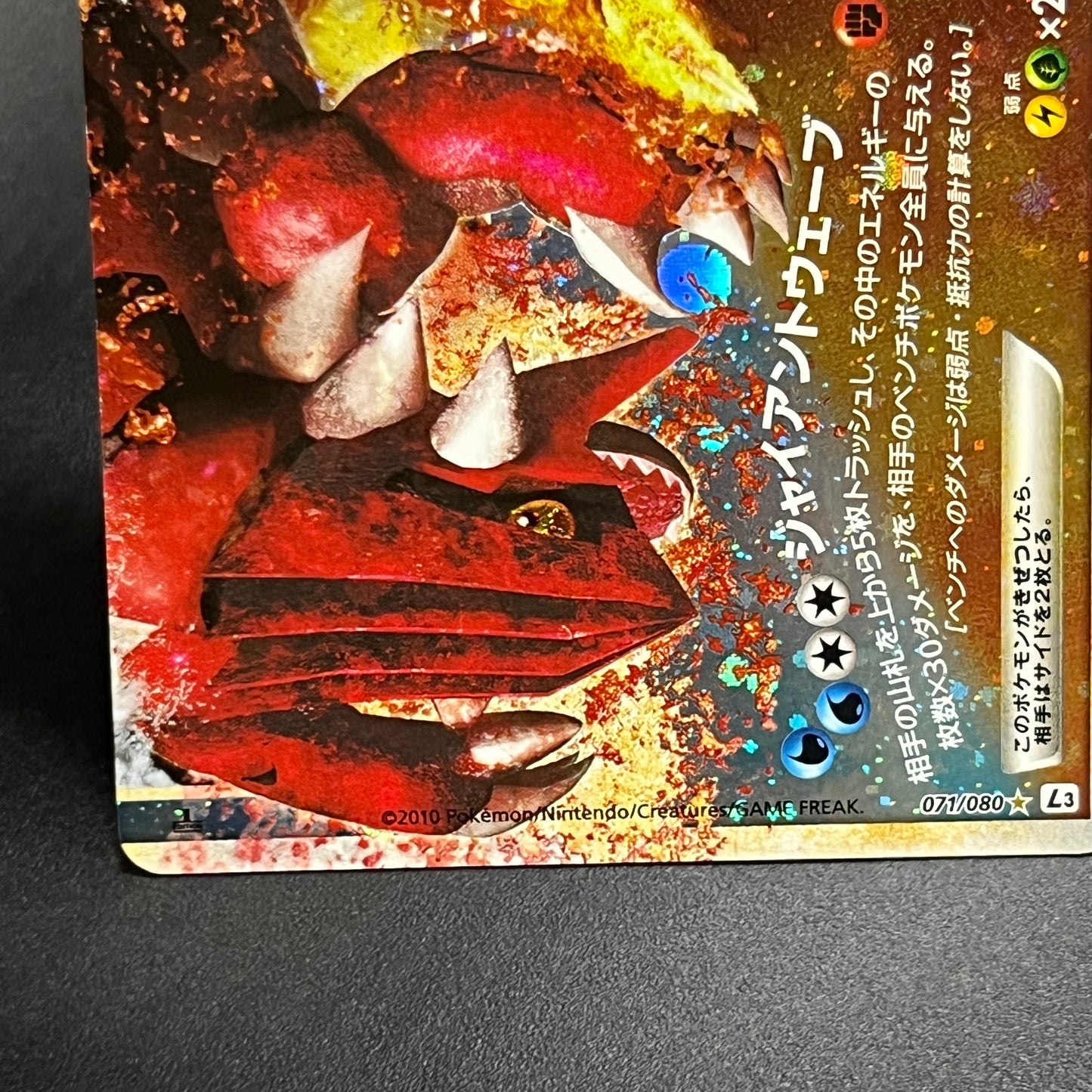 Kyogre & Groudon LEGEND L3 070/080 071/080 Pokémon Card