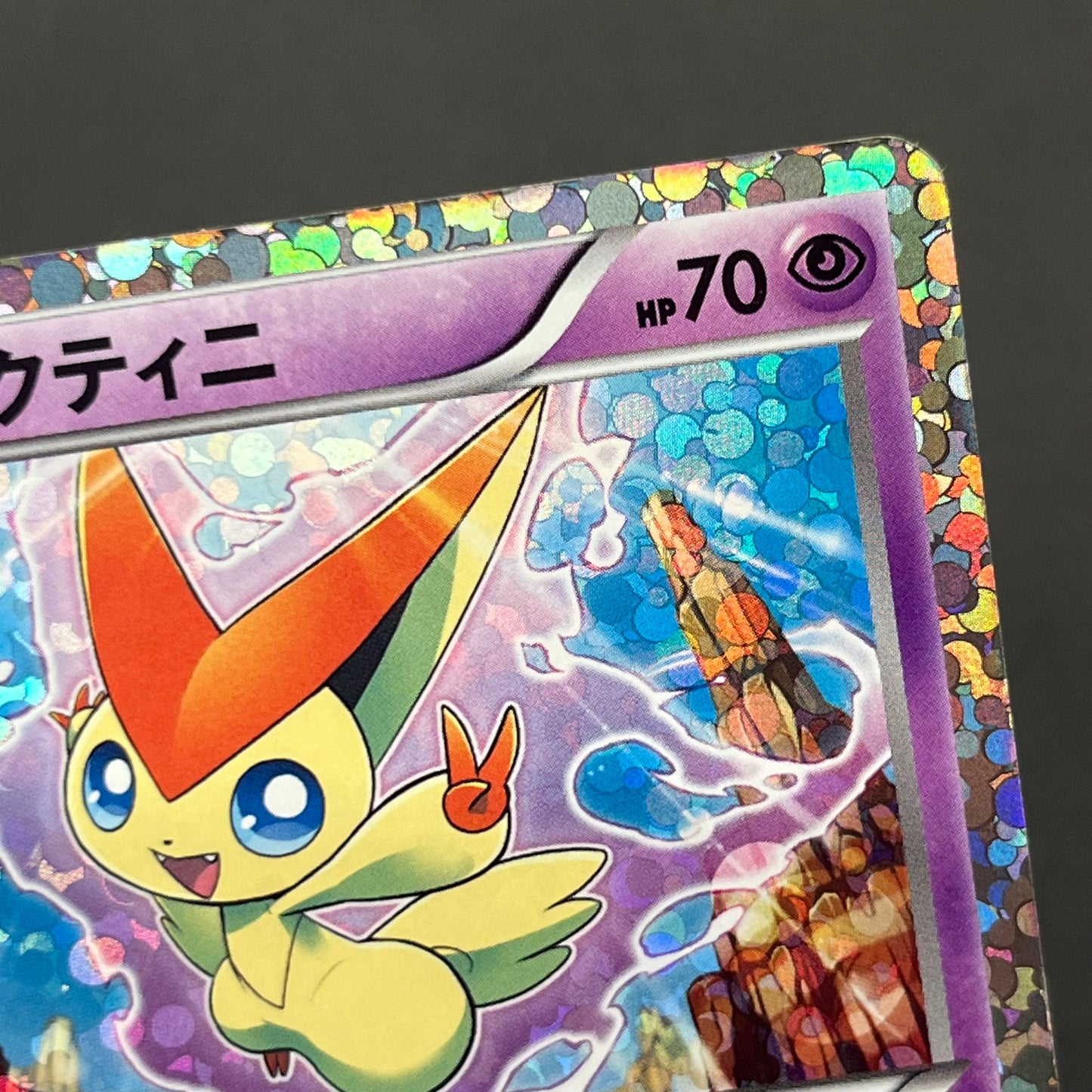Victini 234/BW-P Promo Mewtwo VS Genesect Pokemon Card