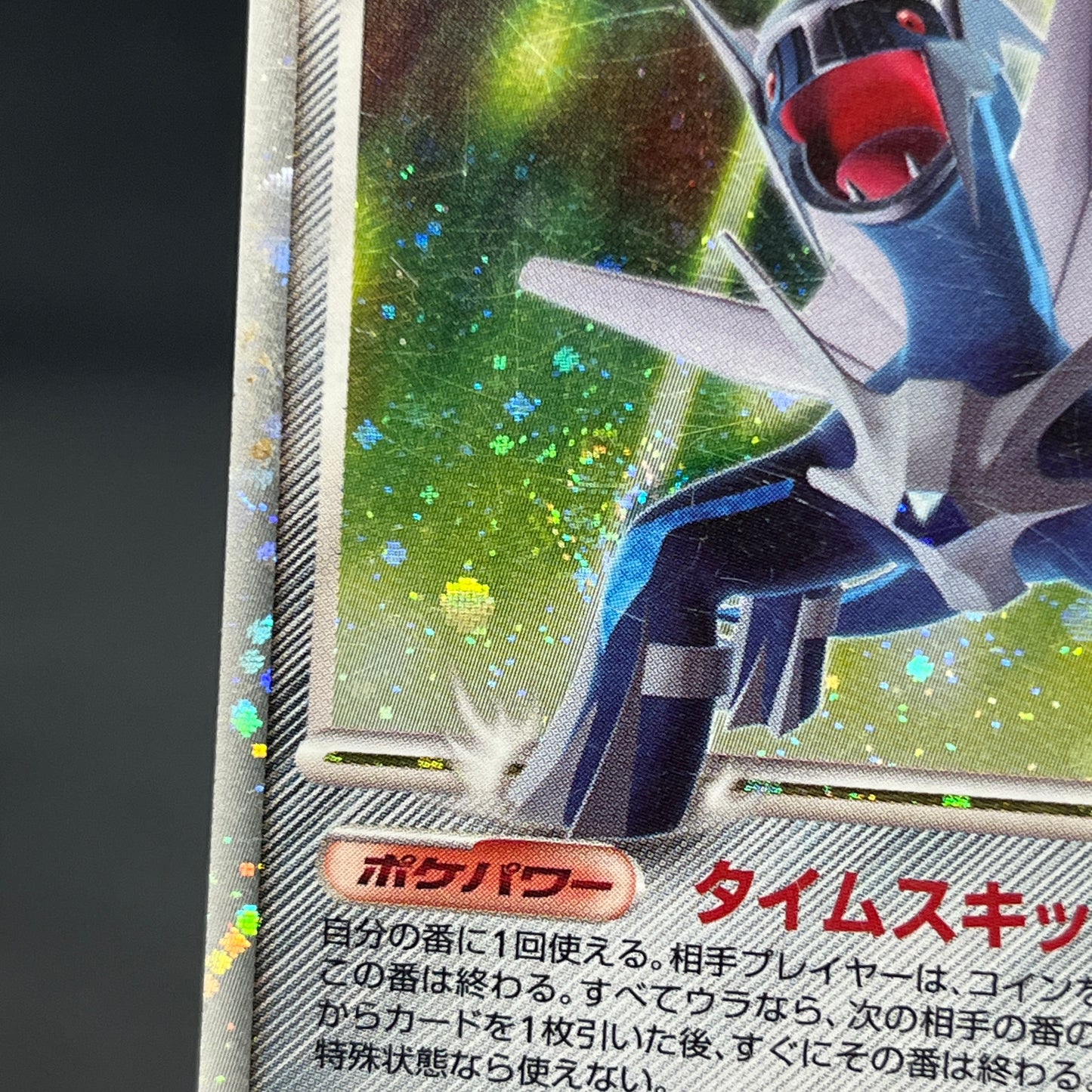 Palkia Lv. X Dialga 107 / DP-P Special Pack Pokemon Card