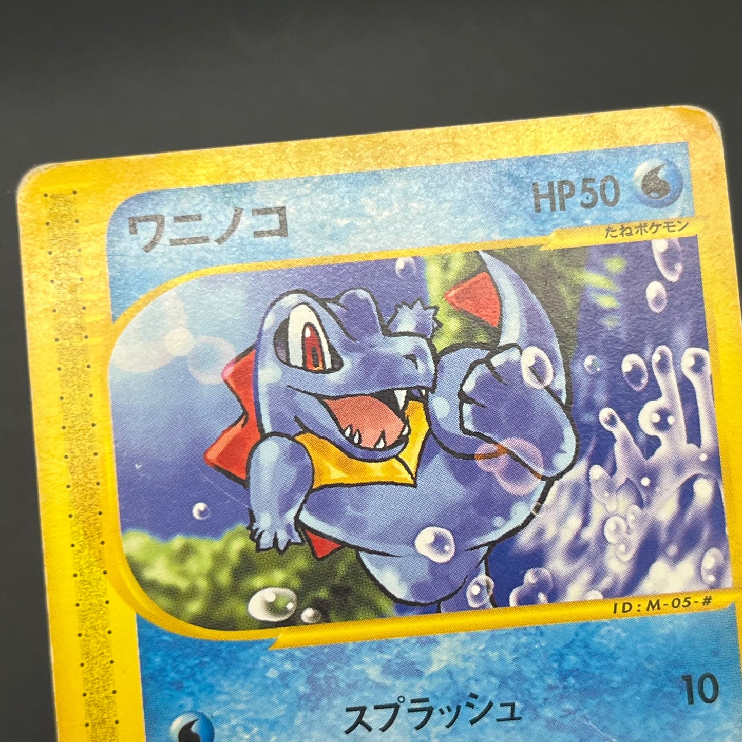 Cyndaquil 006/018 Totodile McDonald's Minimum Pack Card