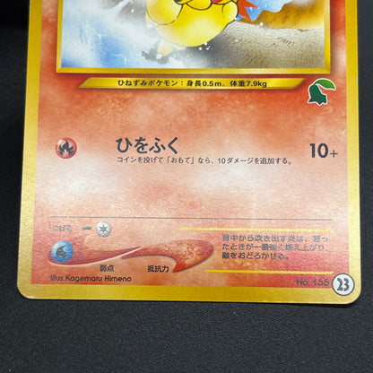 Cyndaquil 155 Intro Pack Neo Chikorita Deck Pokémon card