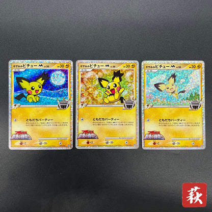 Spiky-eared Pichu M 009 010 011/022 3set Pokemon card