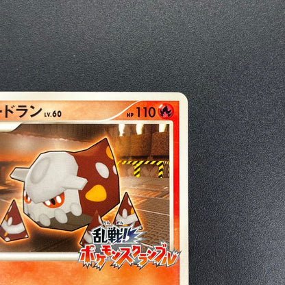 Heatran 004/016 Melee! Pokemon Scramble Pokémon Card