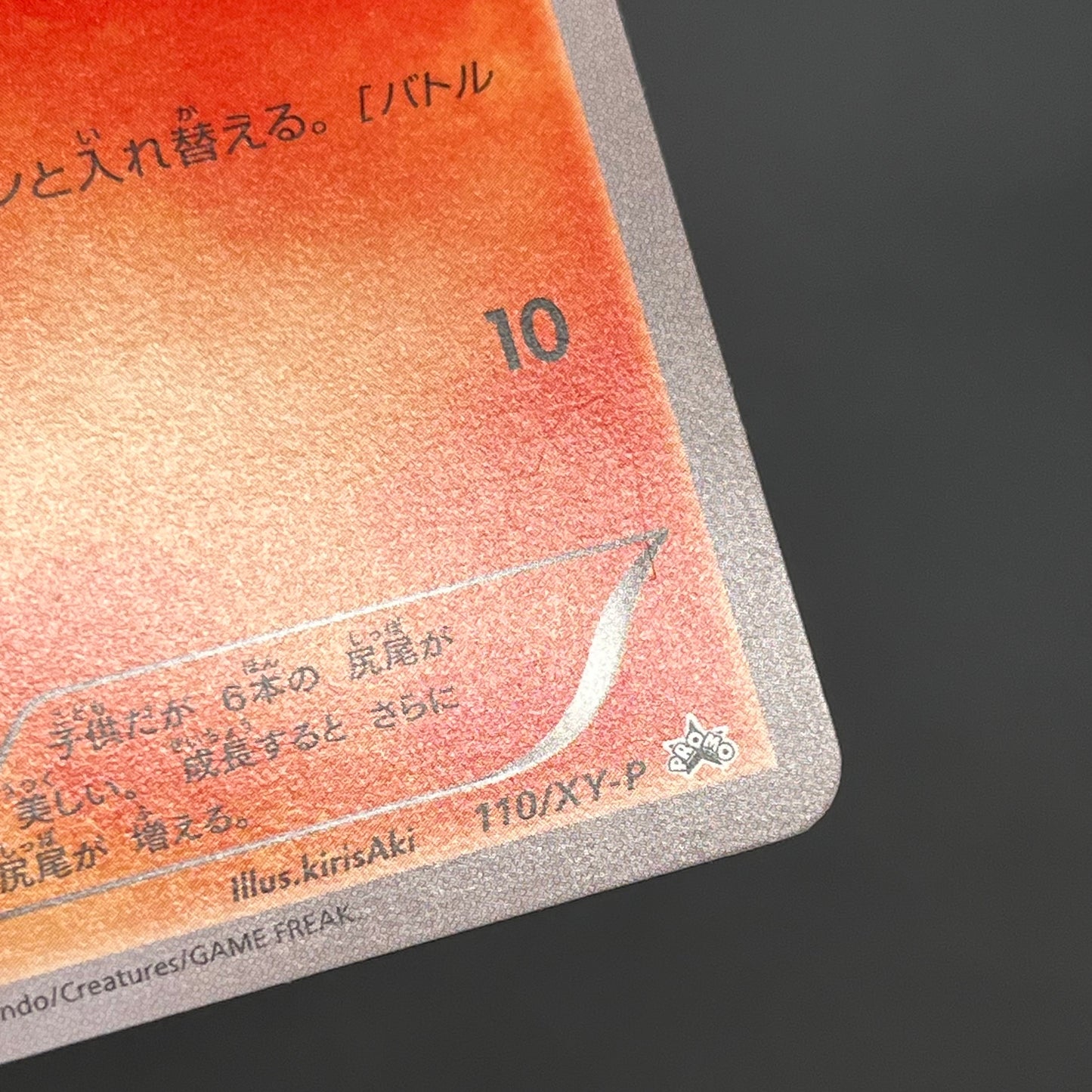 Vulpix 110/XY-P Promo Gym 4th Japanese Pokémon Card