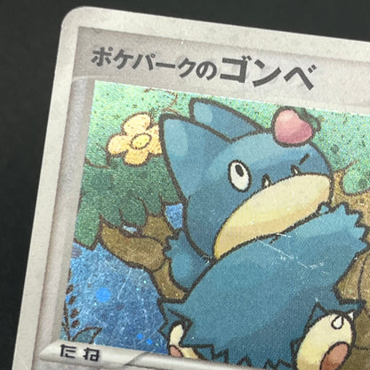 Pokepark's Munchlax 008/009 Promo Holo Pokémon Card