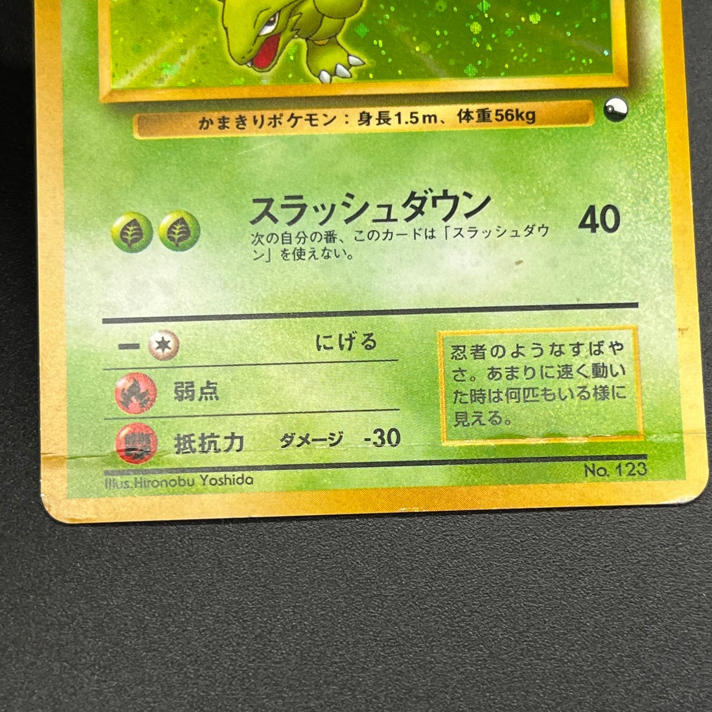 Scyther No. 123 Quick Starter Gift Set Holo Pokémon Card