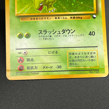 Scyther No. 123 Quick Starter Gift Set Holo Pokémon Card