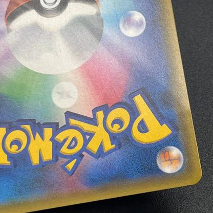 Slowpoke & Psyduck GX 107/094 HR Full Art Pokémon Card