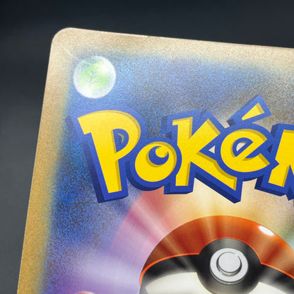 _'s Pikachu Jumbo BW-P Naoki Saito Birthday Campaign Card