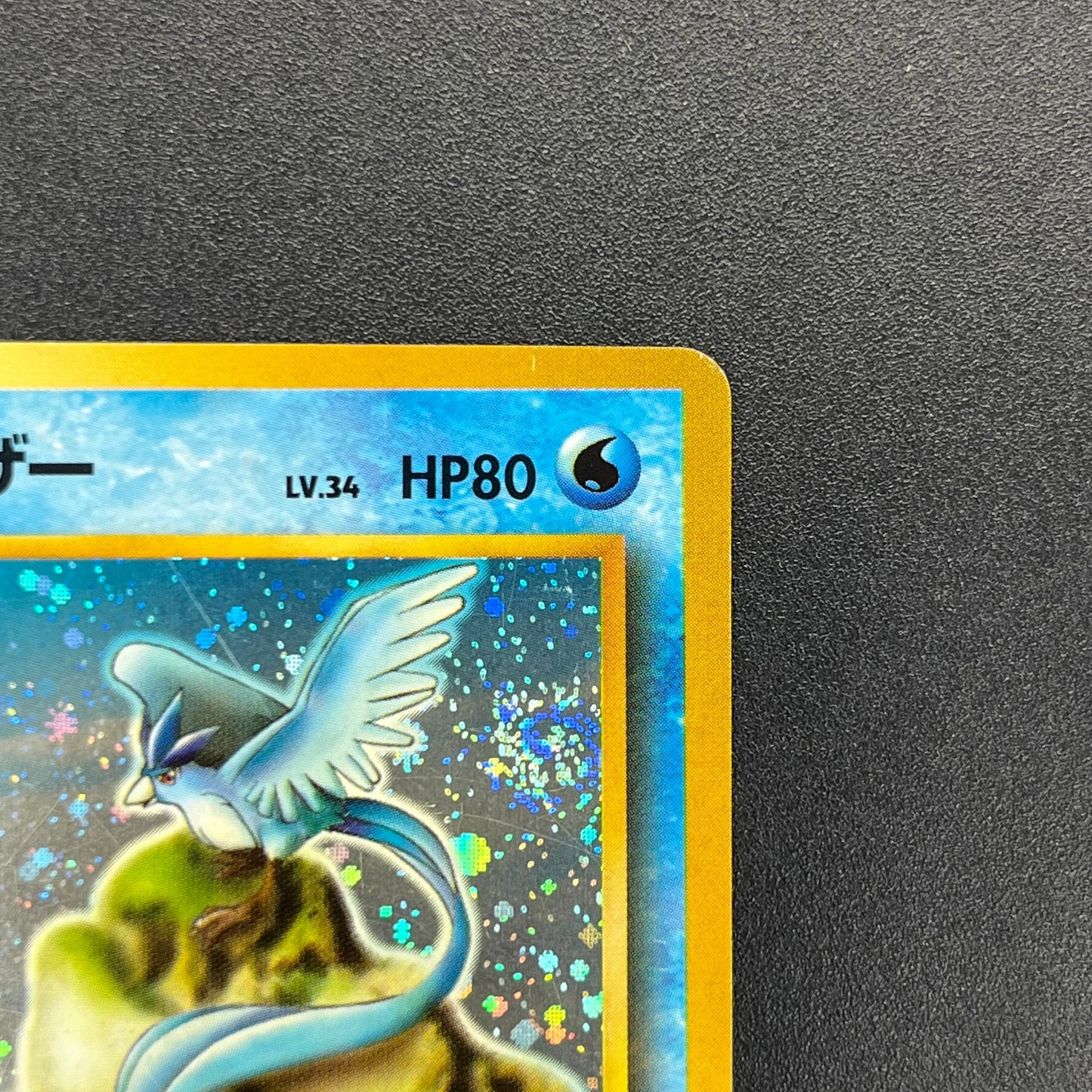 Articuno No.144 Holo Quick Starter Gift Swirl Pokemon Card