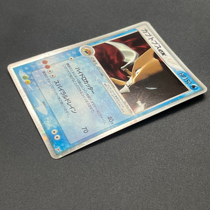 Kabutops ex 026/080 Team Magma vs Team Aqua Holo Card