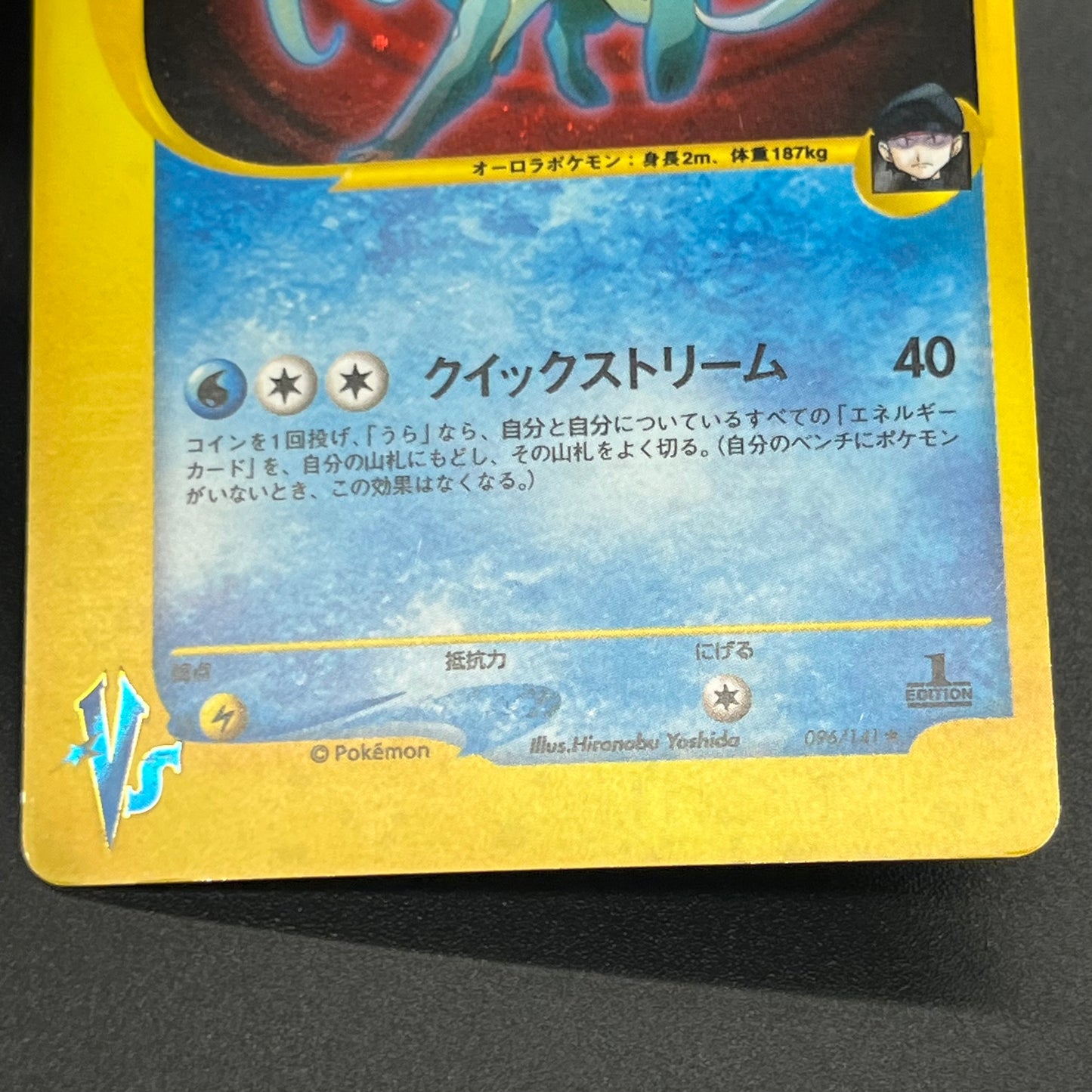 Team Rocket's Suicune 096/141 VS Holo Pokémon Card