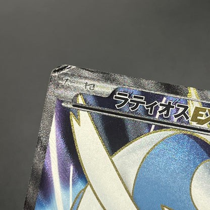 Latias 053/051 Latios EX Plasma Freeze BW8 Pokemon Card