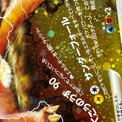 Entei & Raikou LEGEND 063/080 064/080 L2 Pokémon Card
