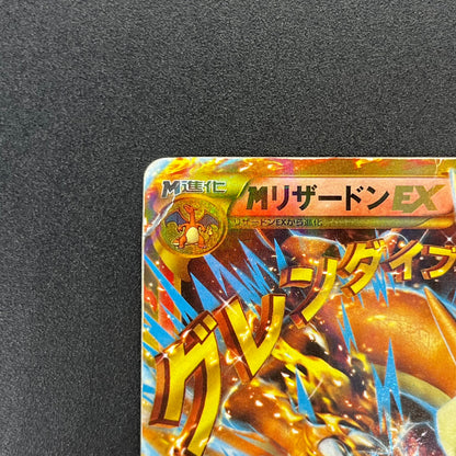 M Charizard EX 088/080 UR Wild Blaze XY2 Flashfire Card
