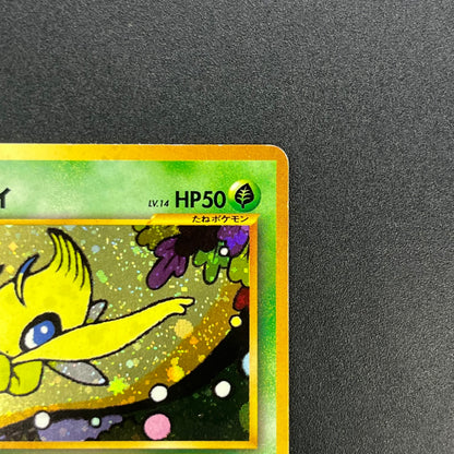 Celebi 251 Neo Premium File 3 Holo Japanese Pokemon Card