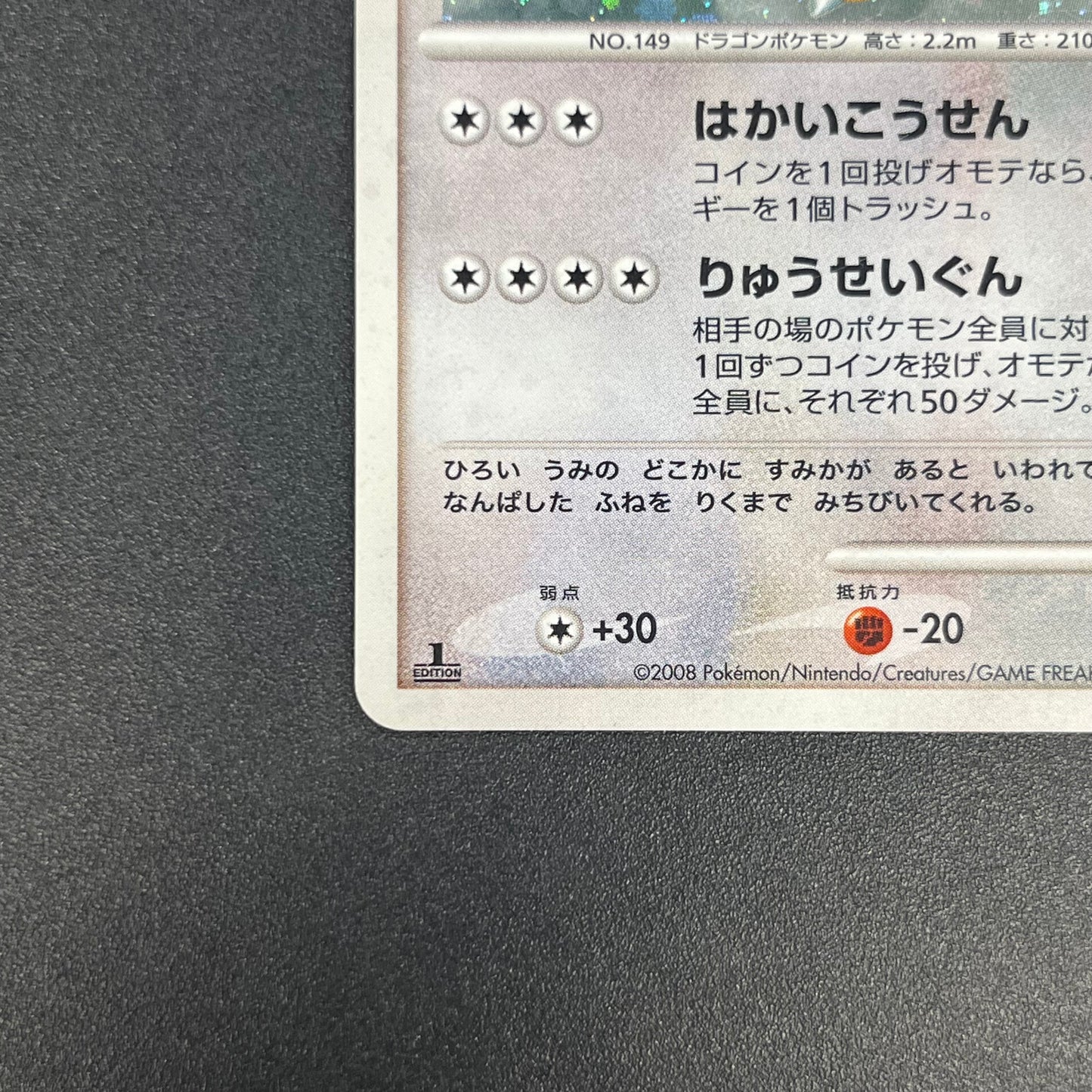 Dragonite #180 Cry from the Mysterious Holo Pokémon Card