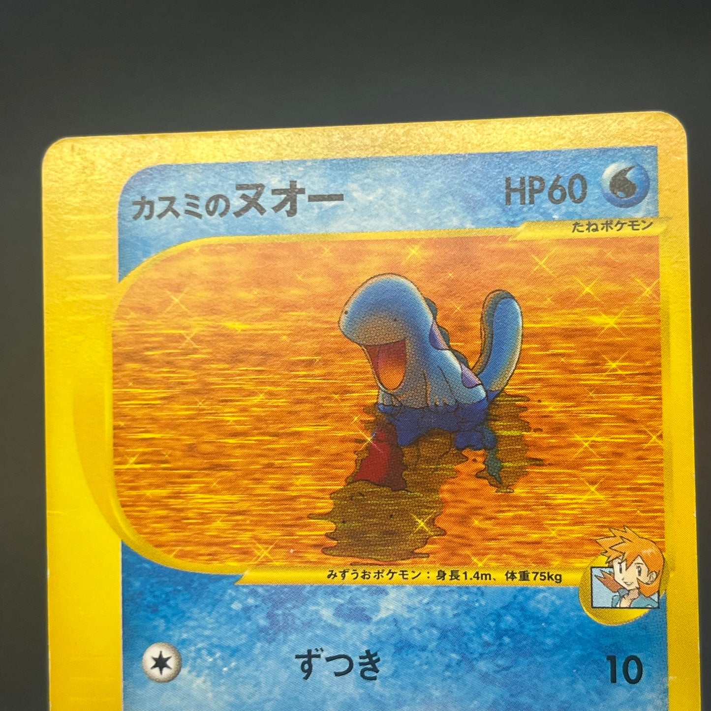 Misty's Quagsire 058/141 Pokémon VS Japanese Pokemon Card