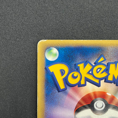 Umbreon 025/P McDonalds Promo 2002 E-Series Pokemon Card