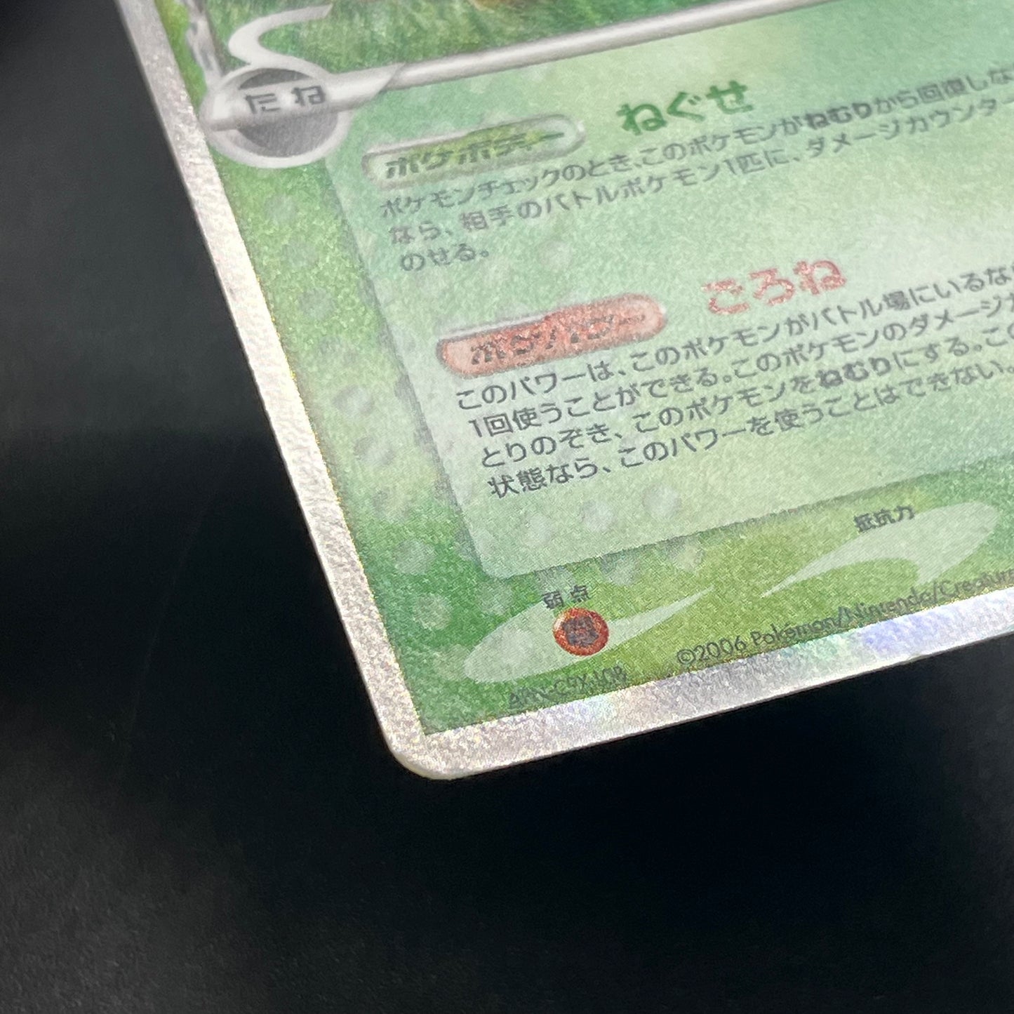 Snorlax 001/068 Dragon Frontiers Holo 1st Ed Pokemon Card