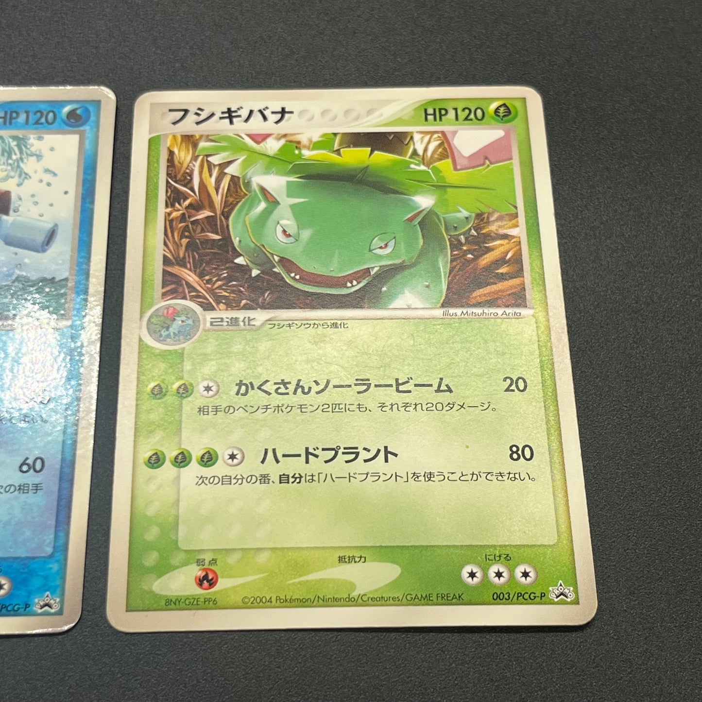 Venusaur 003/PCG-P & Blastoise 2set CoroCoro Pokemon Card