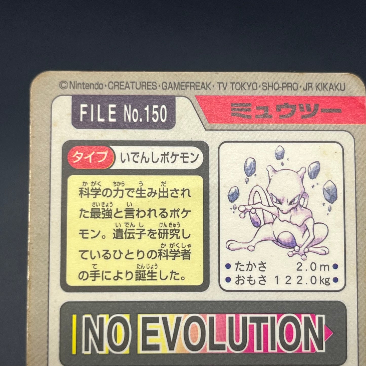 Mewtwo No. 150 Bandai Carddass 1997 Prism Pokémon Card