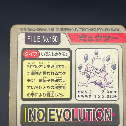 Mewtwo No. 150 Bandai Carddass 1997 Prism Pokémon Card