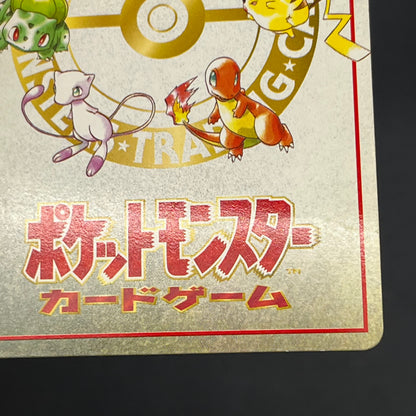 Imakuni?'s Nasty Plot & Corner Vending Series Pokemon Card