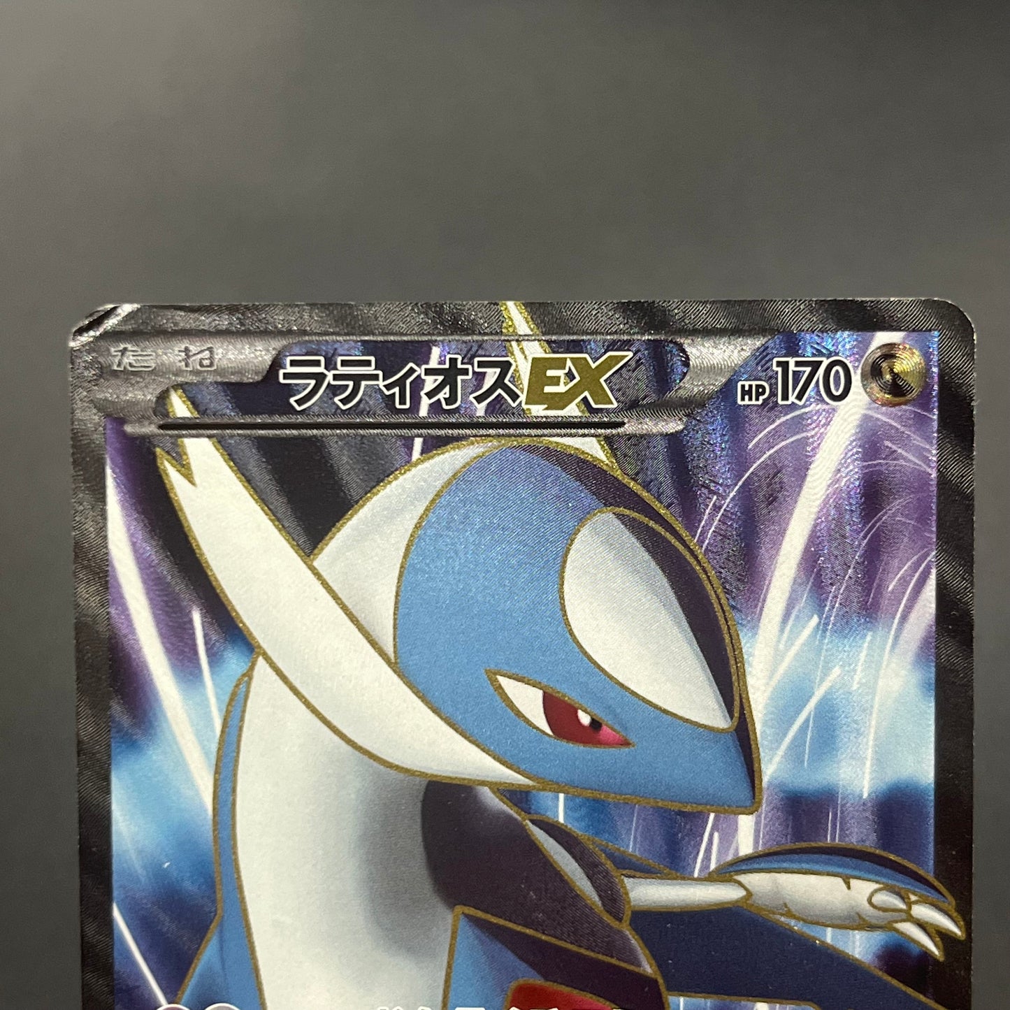 Latias 053/051 Latios EX Plasma Freeze BW8 Pokemon Card