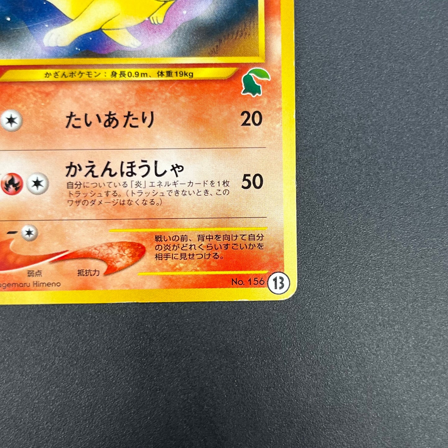 Quilava 156 Intro Pack Chikorita Half Deck Pokemon Card