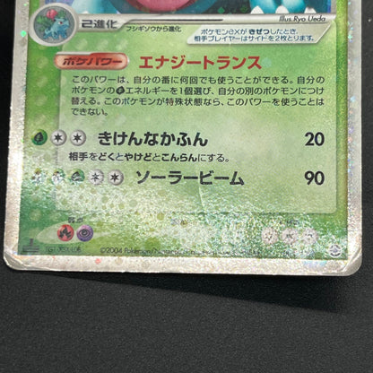 Charizard ex 012/052 Blastoise Venusaur 3set Pokémon Card