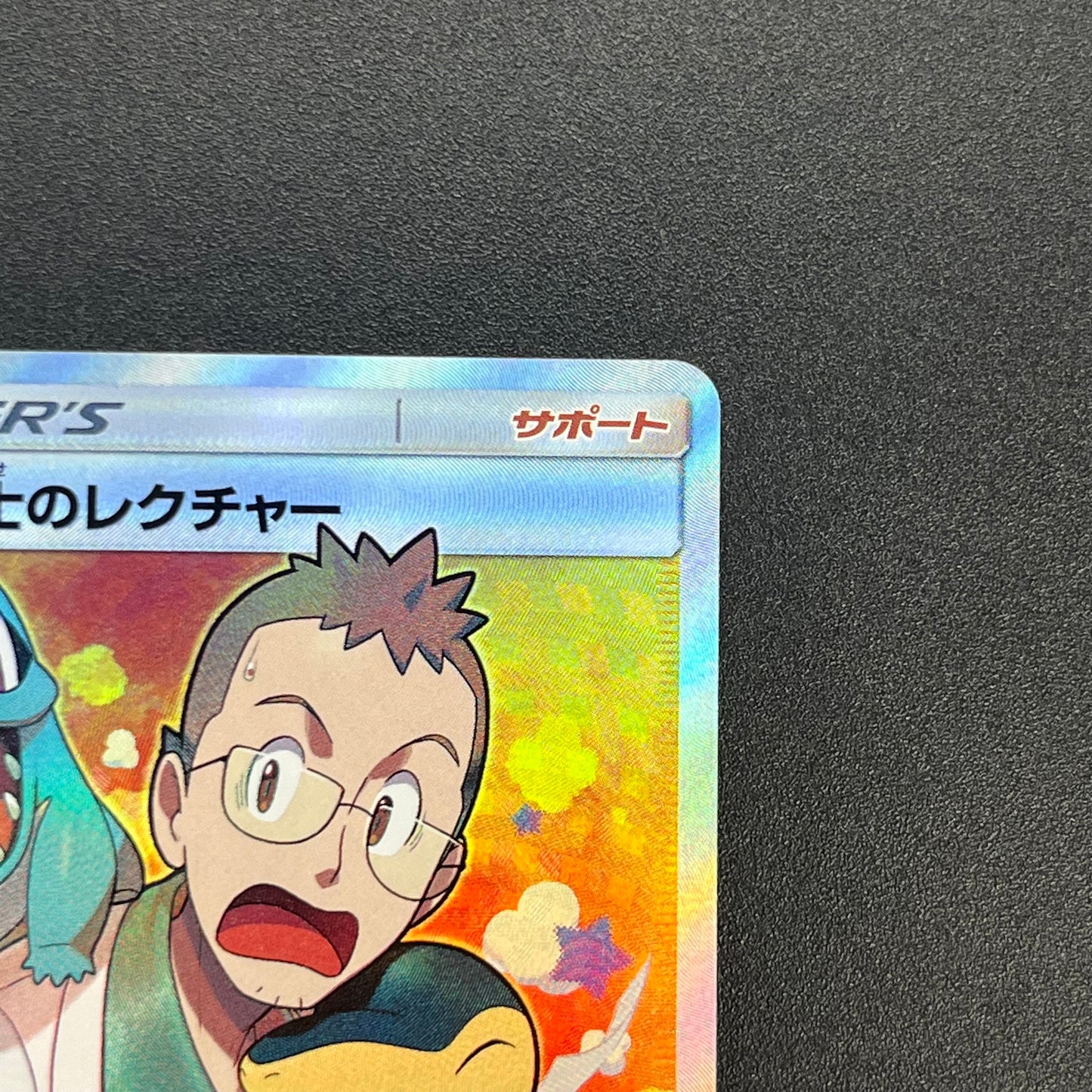 Professor Elm's Lecture 102/095 Lost Thunder Pokémon Card