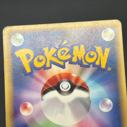 Karen's Houndoom 092/141 VS 1st Edition Pokémon Card