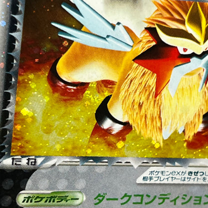 Rocket's Entei ex 068/084 Team Rocket Returns Pokemon Card
