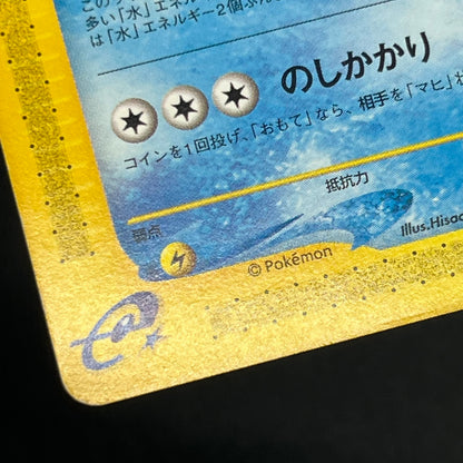 Misty's Politoed 003/018 Theater Limited VS Pokémon Card