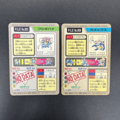 Blastoise Venusaur Bandai Carddass Holo Japanese Card