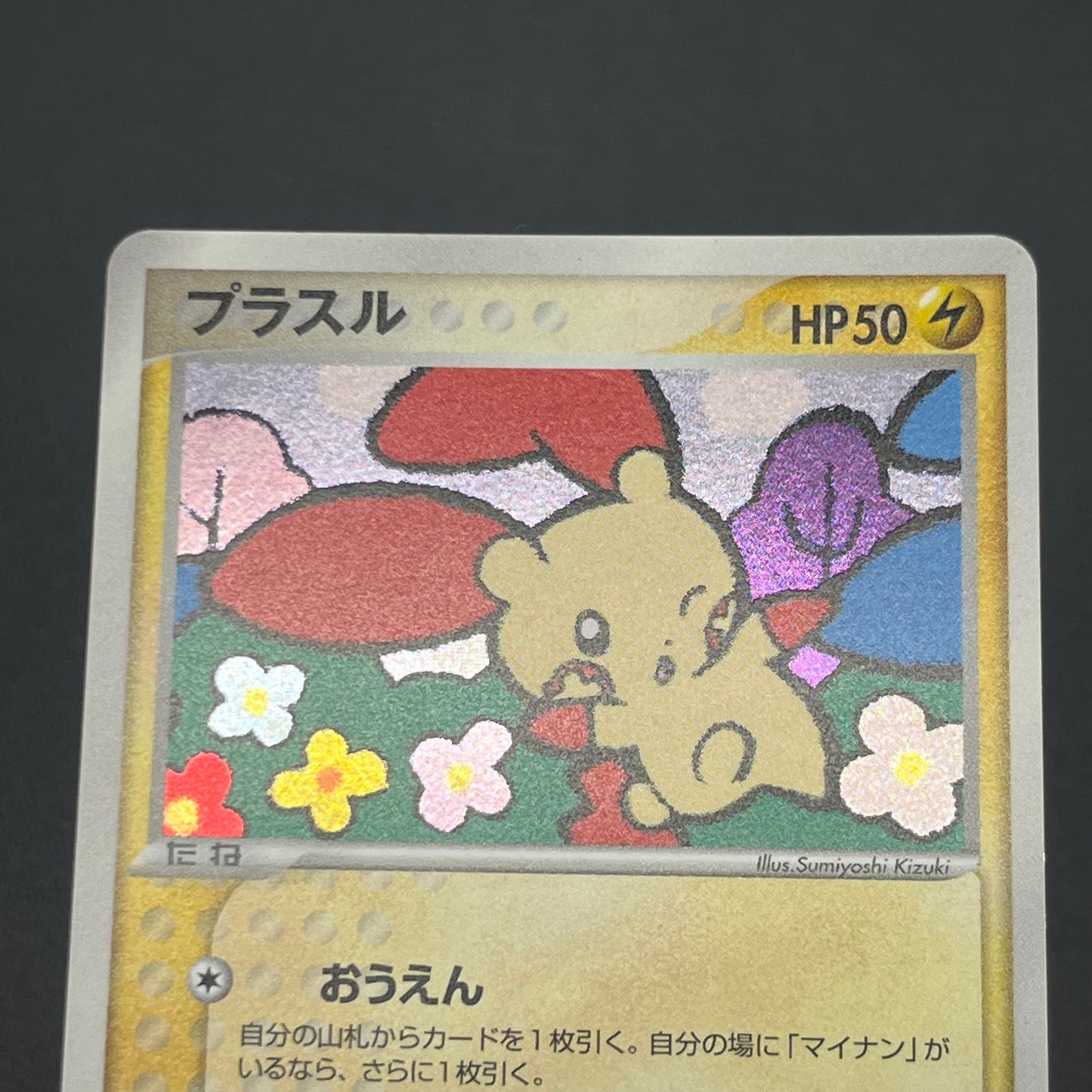 Plusle Minun Holo 004 005 PLAY Player's Club Pokemon Card