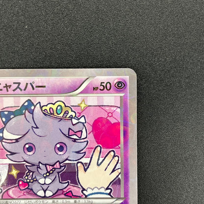 Espurr 016/032 Pokekyun Collection Japanese Pokemon Card