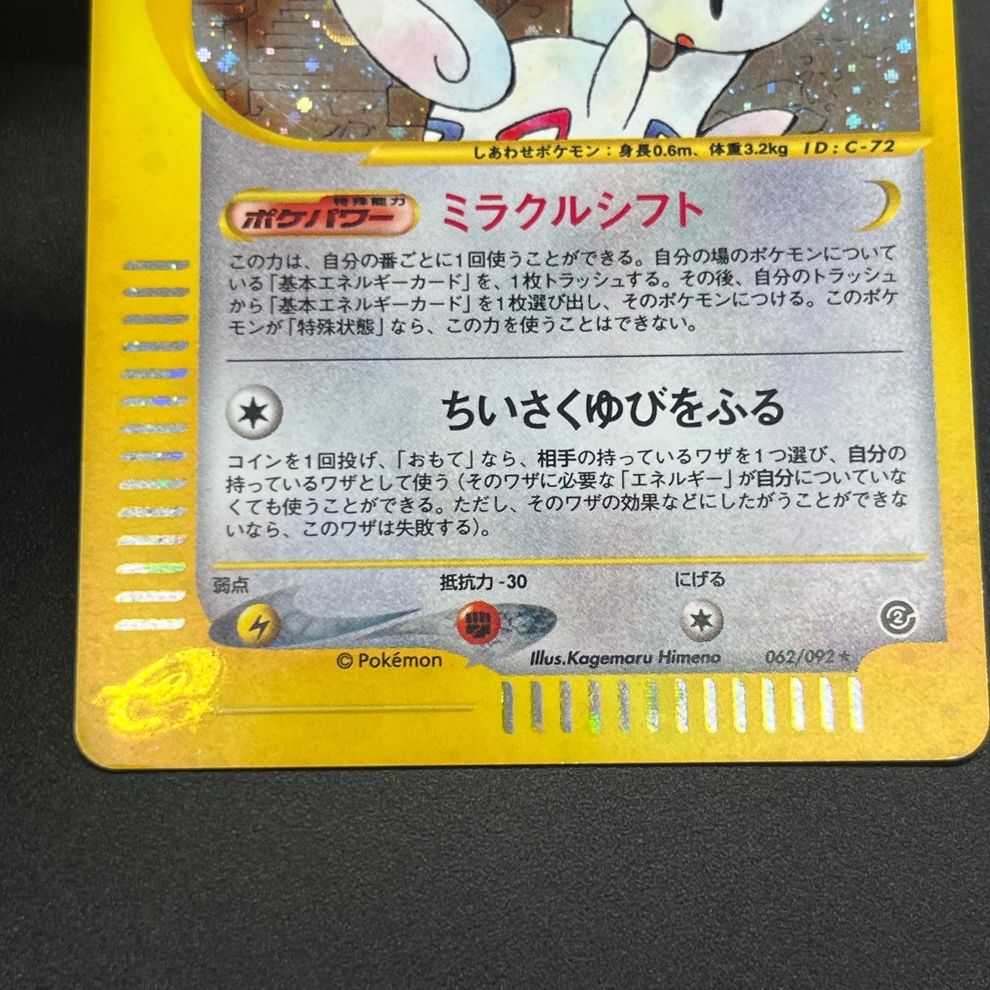 Togetic Holo 062/092 The Town on No Map e Pokémon Card